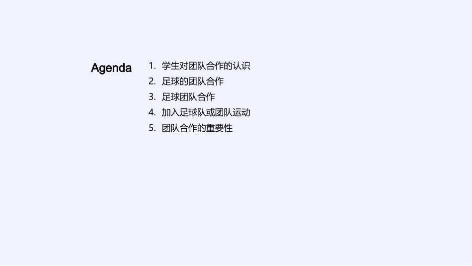 足球作为团队合作的重要工具-团队合作与足球优势_第2页