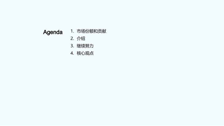 中医院市场拓展新纪元-提升品牌影响，扩大市场份额_第2页