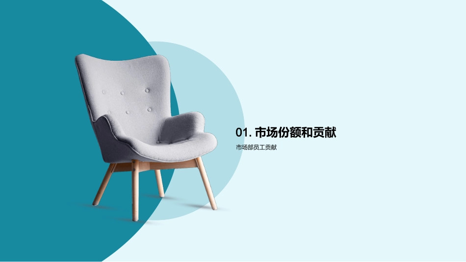 中医院市场拓展新纪元-提升品牌影响，扩大市场份额_第3页