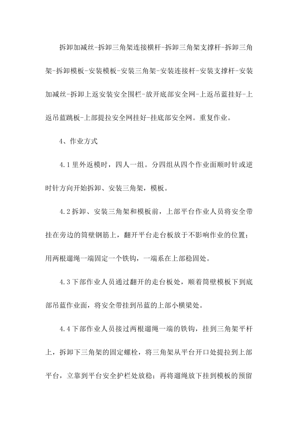 安全保证书集锦7篇_第2页