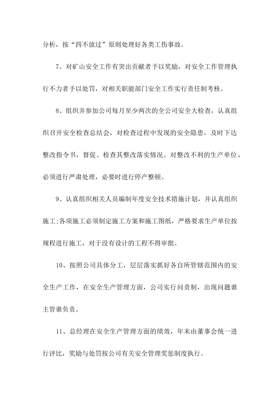 安全生产保证书汇总八篇_第3页