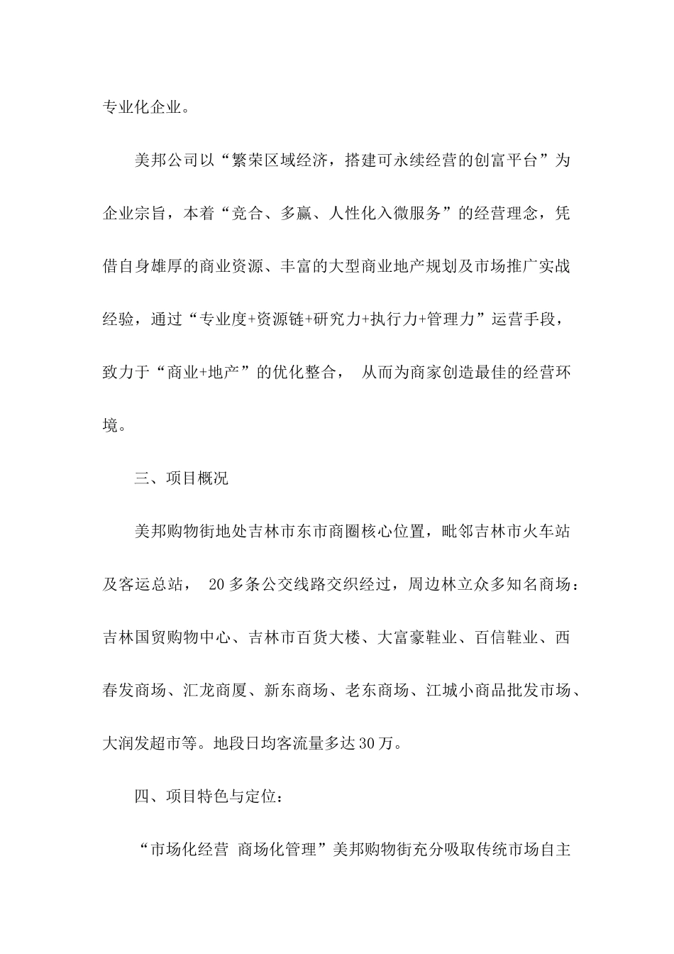 大会邀请函4篇_第2页