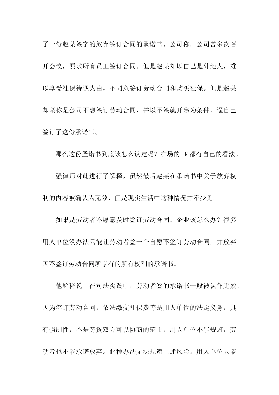 放弃承诺书锦集9篇_第3页