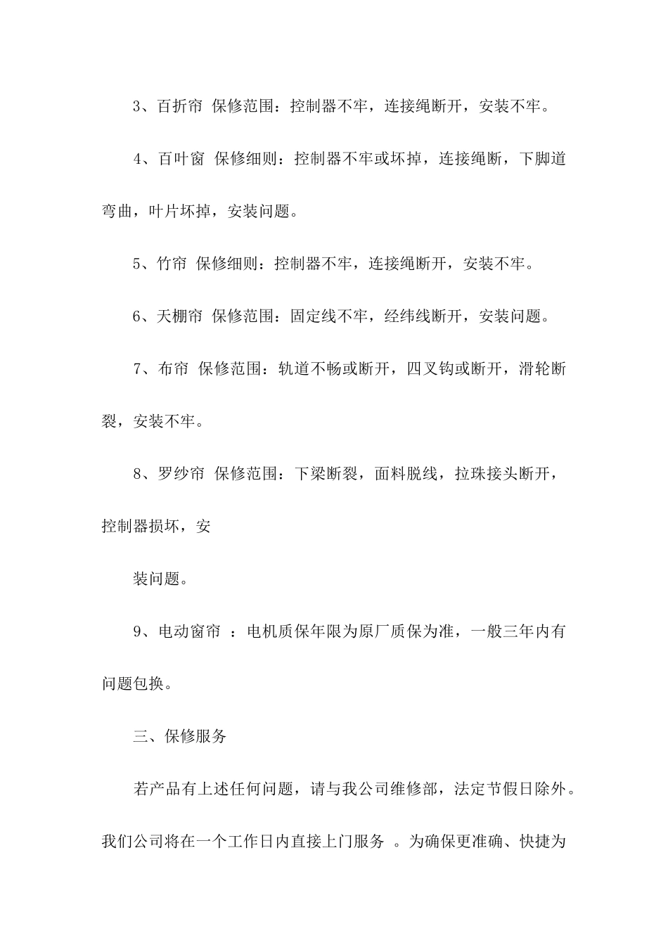 放弃承诺书模板汇编七篇_第3页