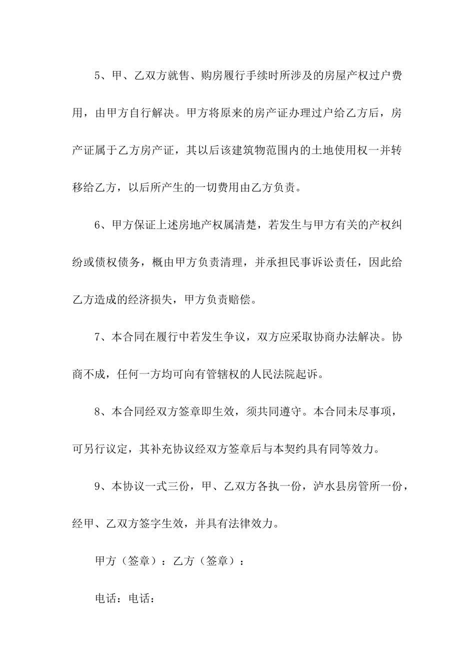 付款申请书合集6篇_第3页