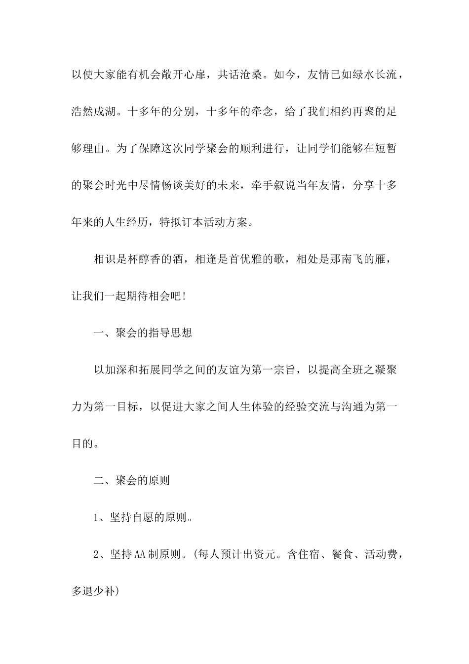 大学邀请函模板合集7篇_第2页