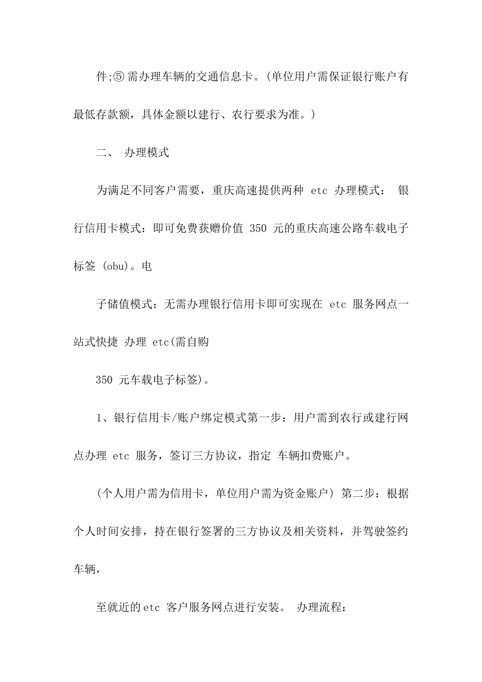 代办委托书范文合集5篇_第3页