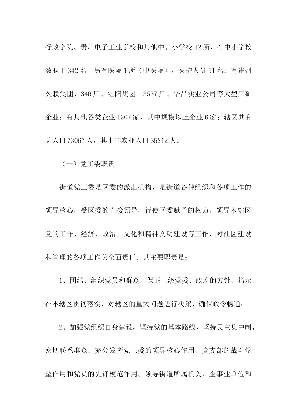 保密承诺书模板7篇_第2页