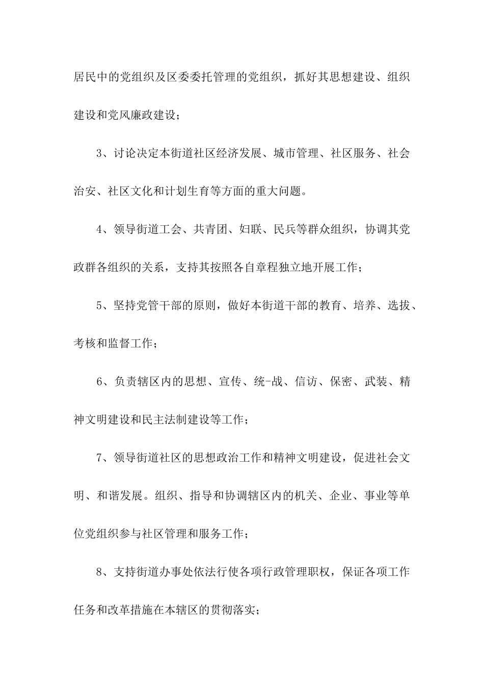 保密承诺书模板7篇_第3页