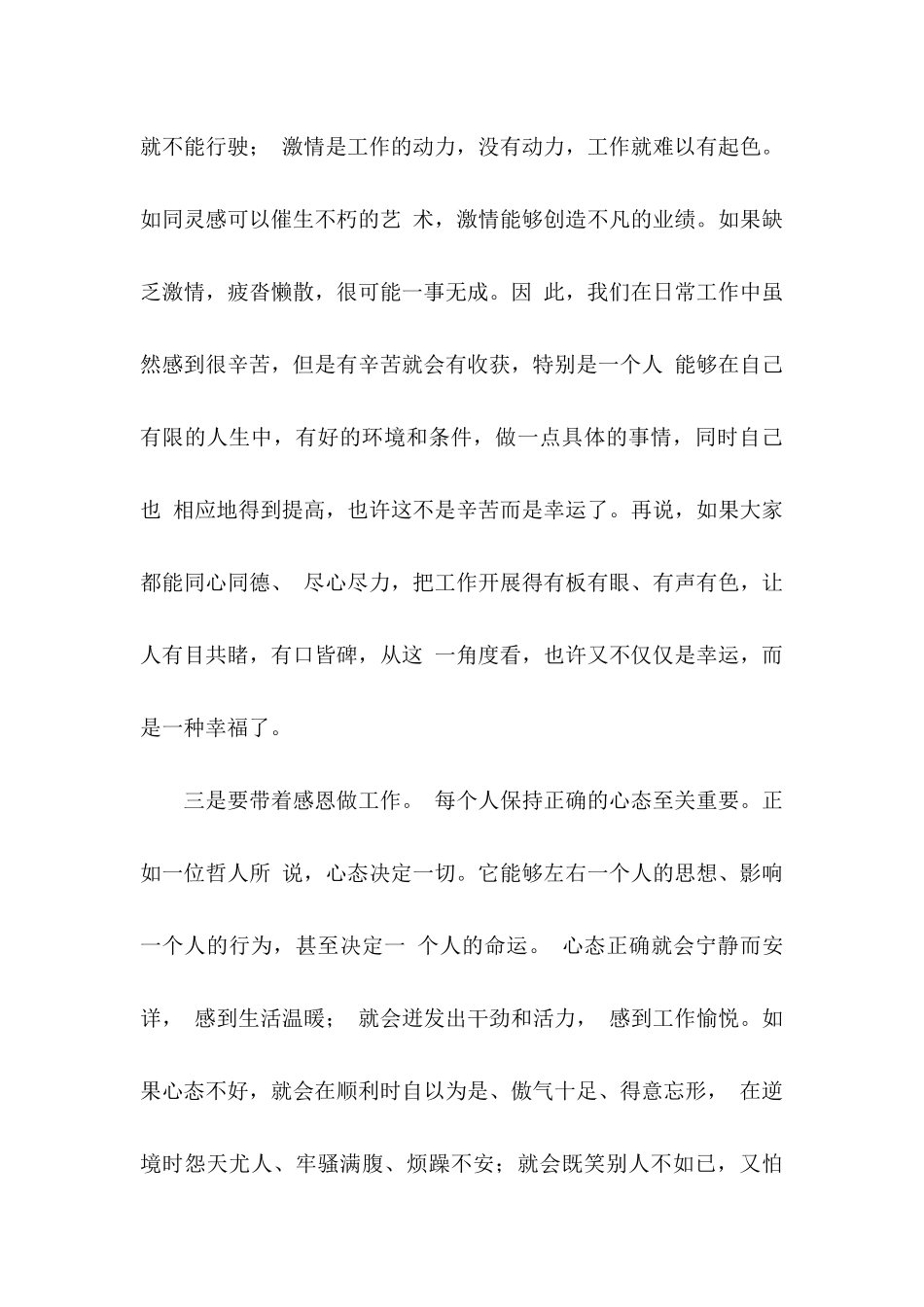 保证书 (3)_第3页