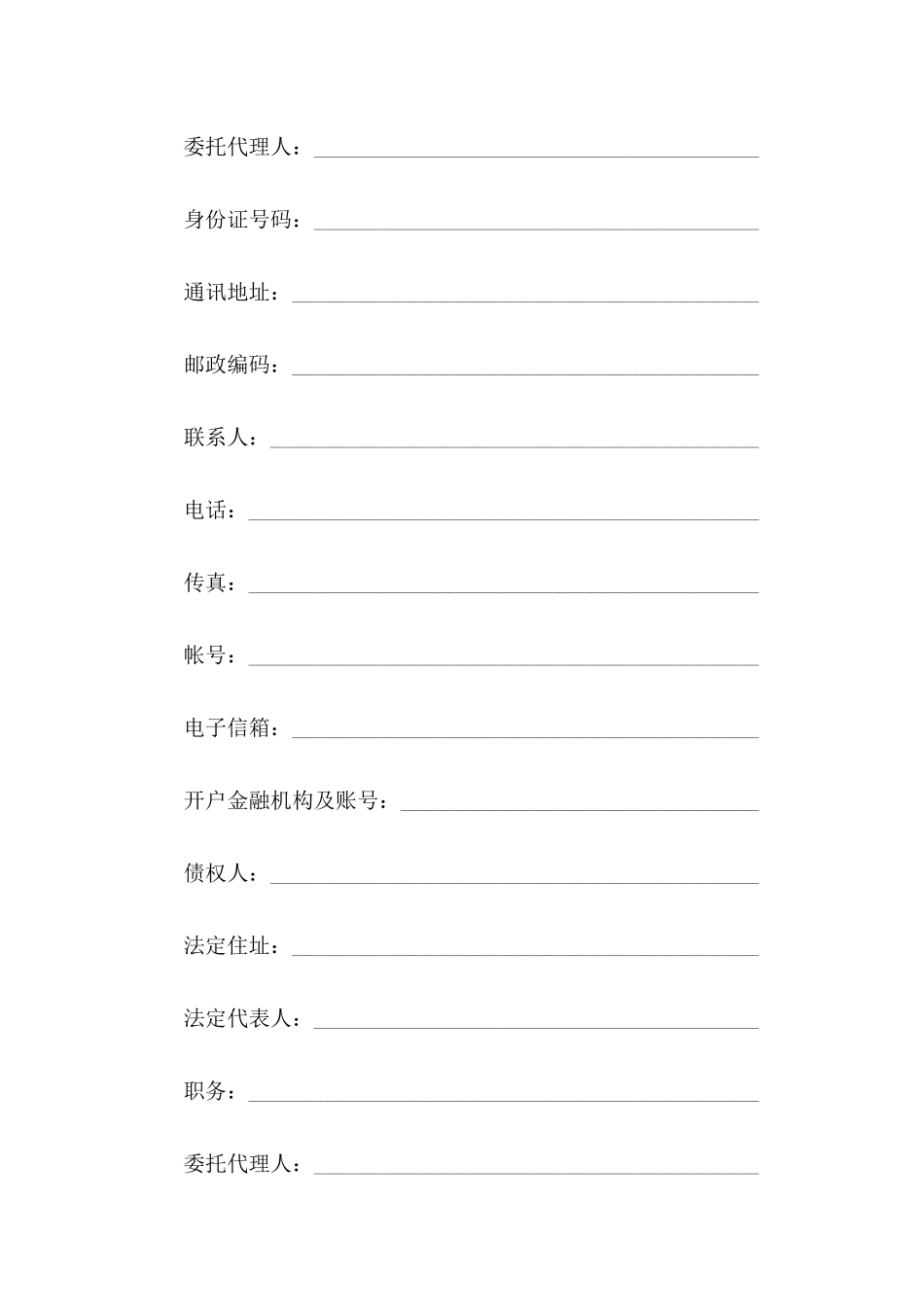 保证书集锦15篇_第2页