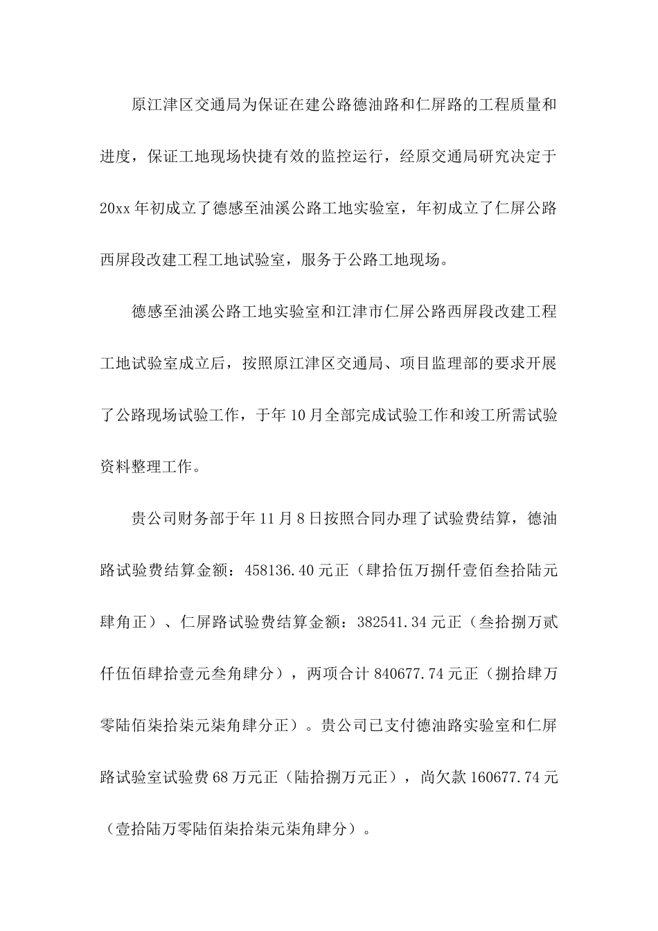 个人委托书范文9篇_第3页