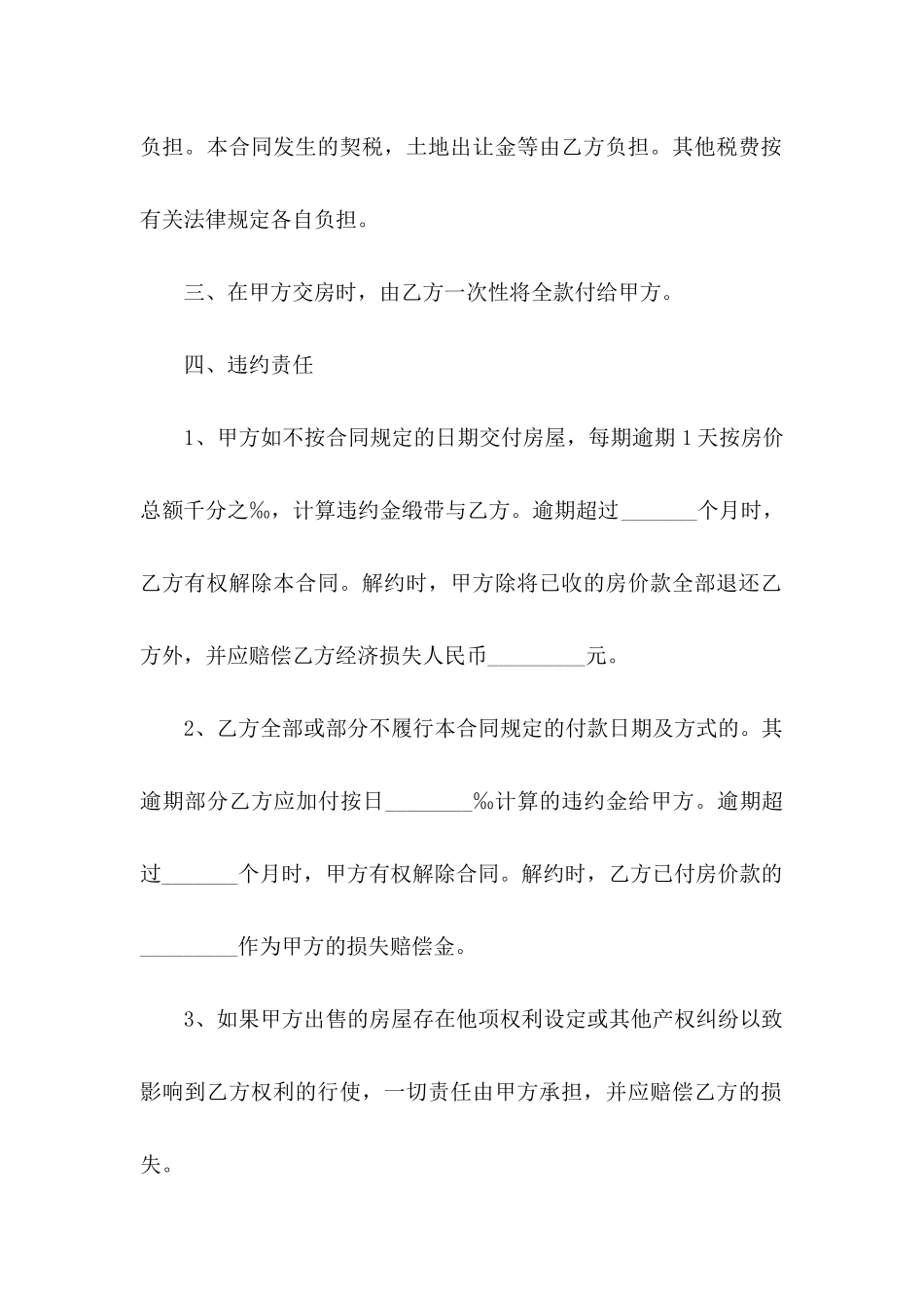 个人协议书十篇_第2页