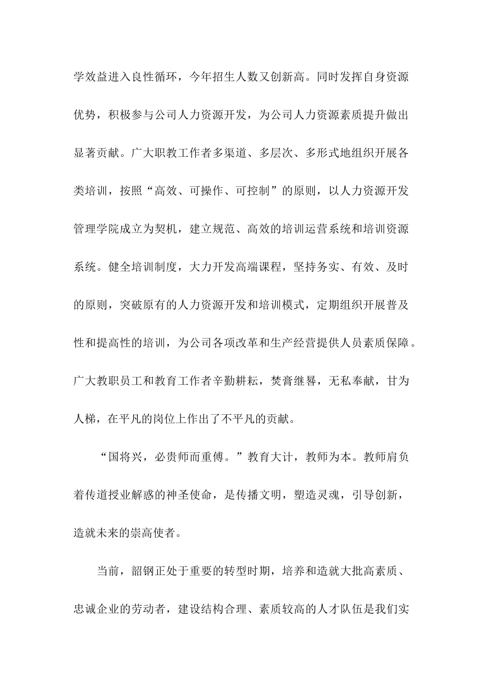 公司慰问信范文锦集十篇_第2页