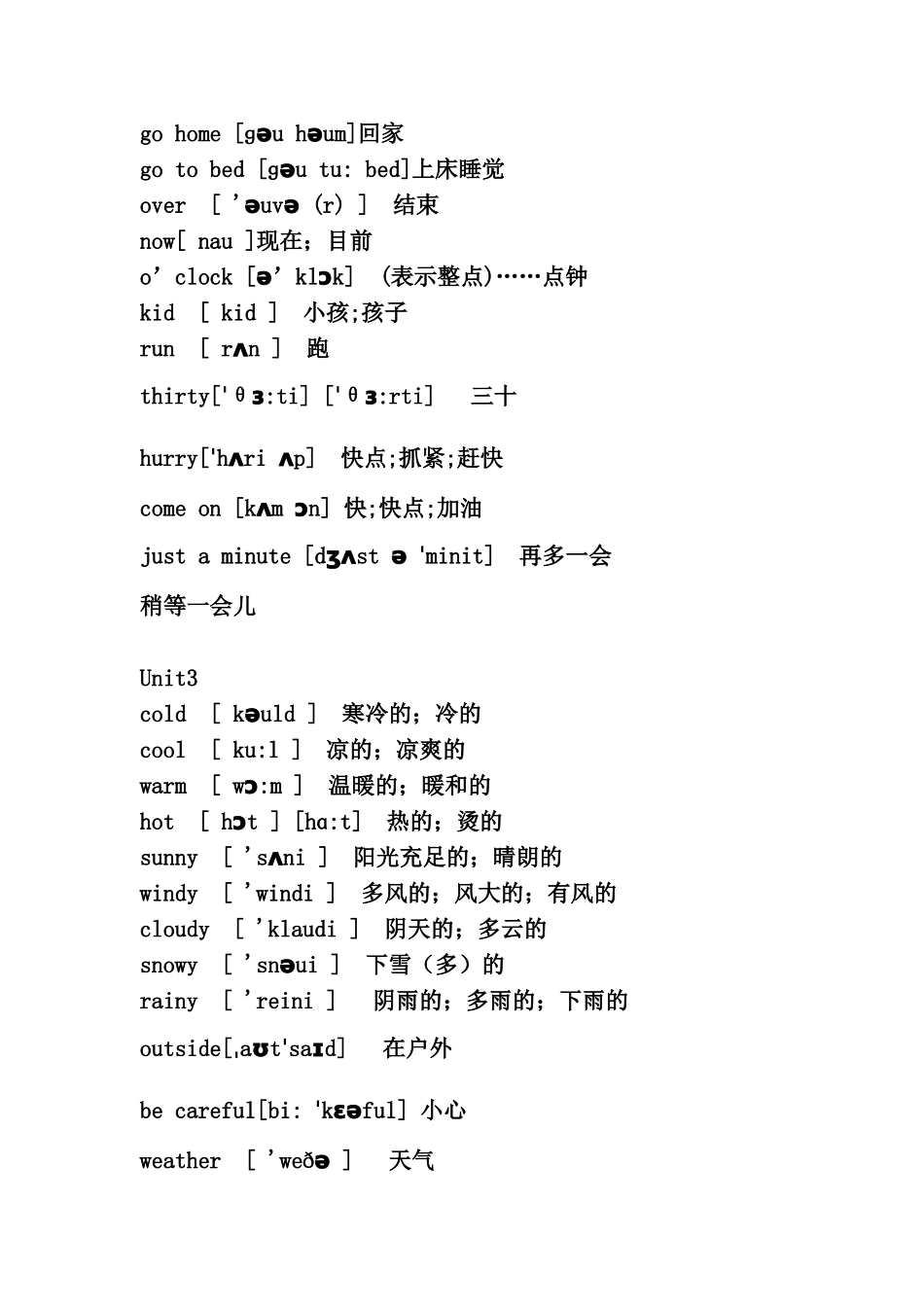 人教版小学英语四年级下册单词表_第2页