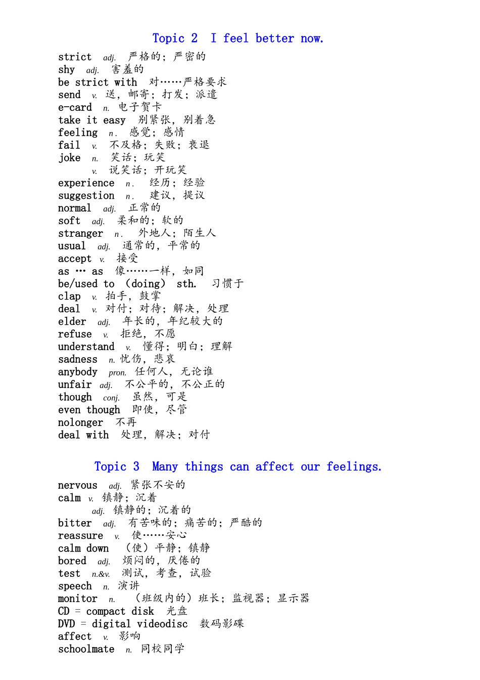仁爱版八年级(下)英语单词表_第2页