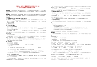 高中历史 专题二 学生用中国军民维护国家主权的斗争 人民版必修1