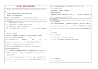 山东省淄博市淄川般阳中学高二历史《第11课  希腊先哲的精神觉醒》学案
