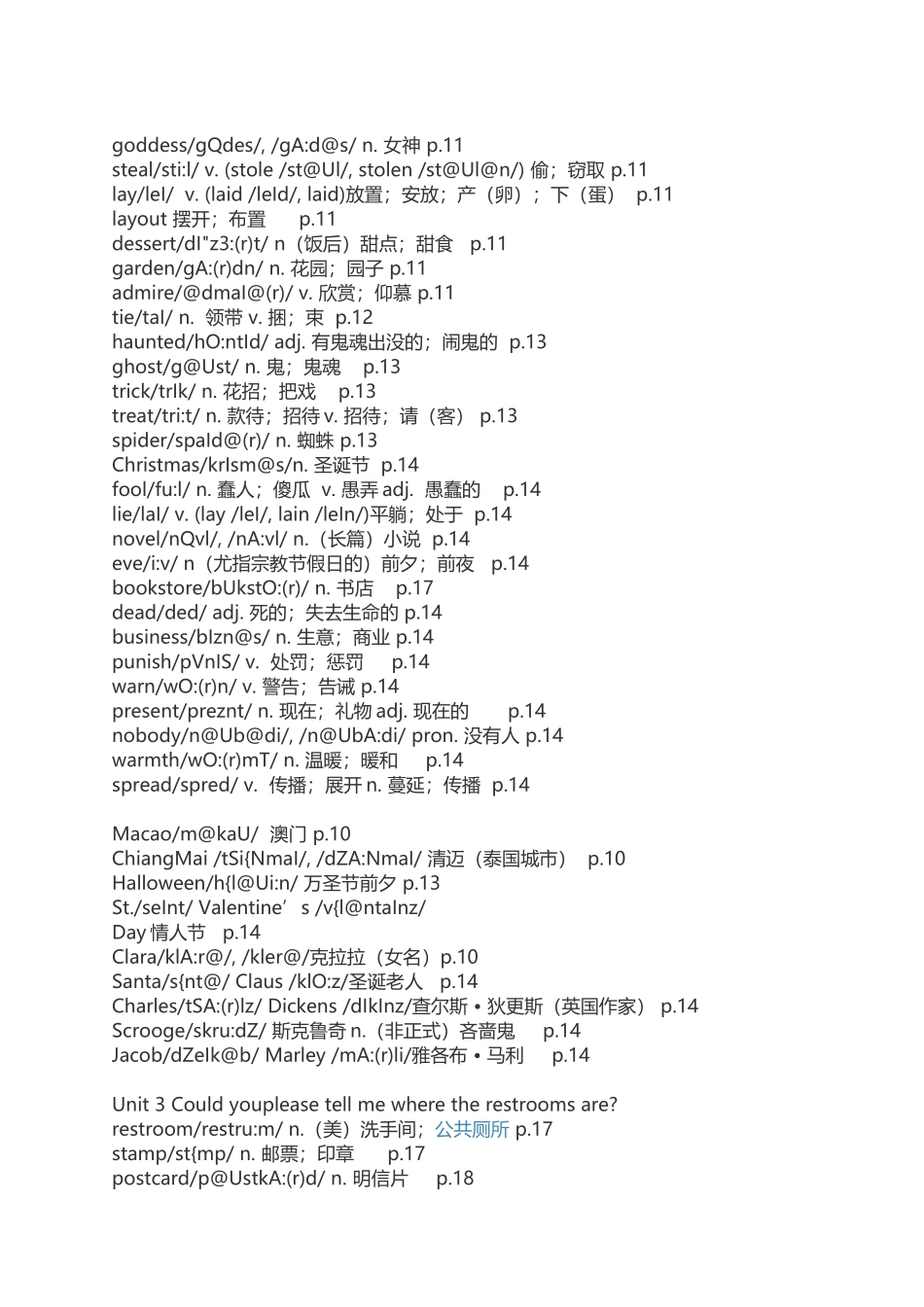 人教版九年级英语上册单词表_第2页
