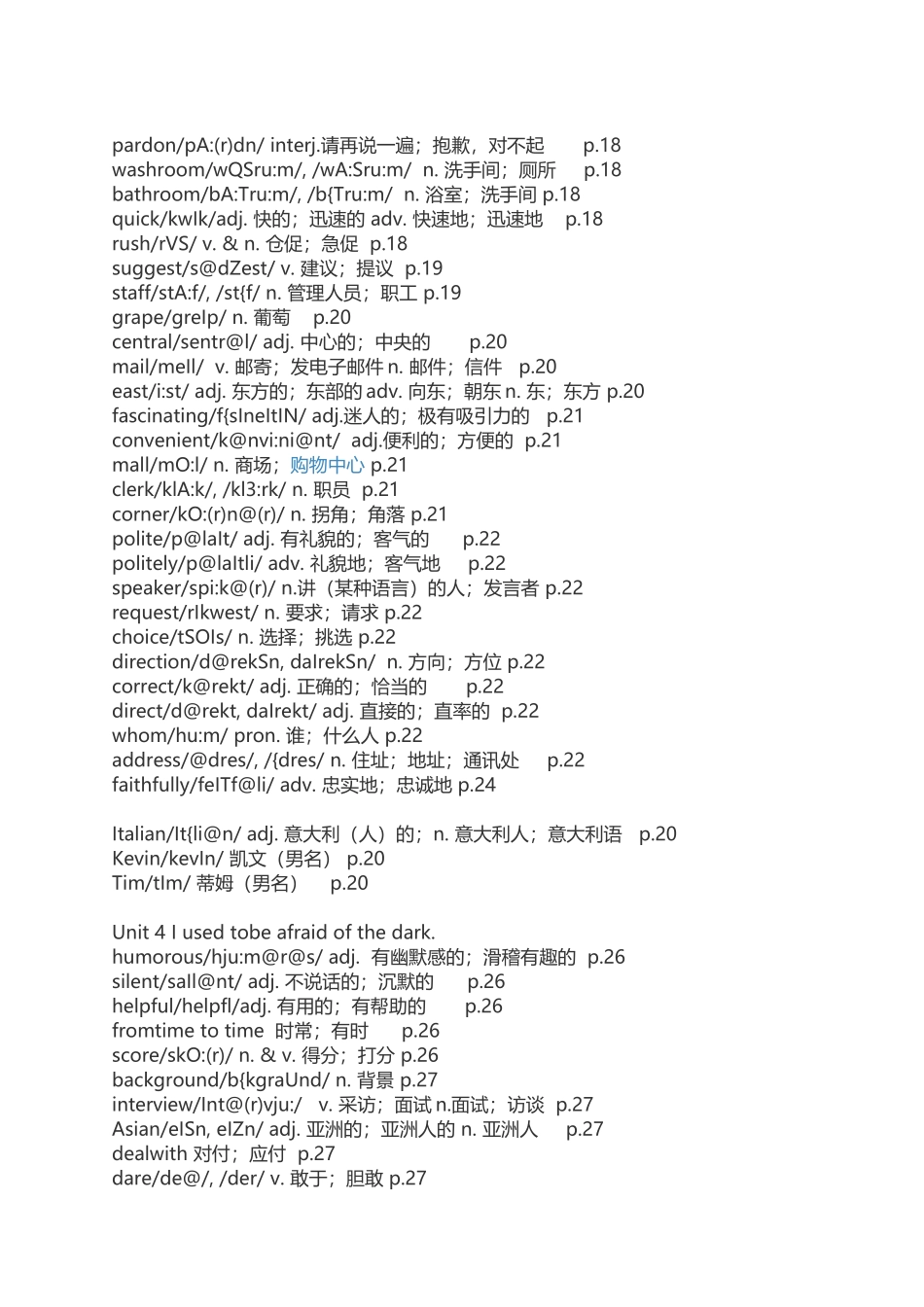 人教版九年级英语上册单词表_第3页