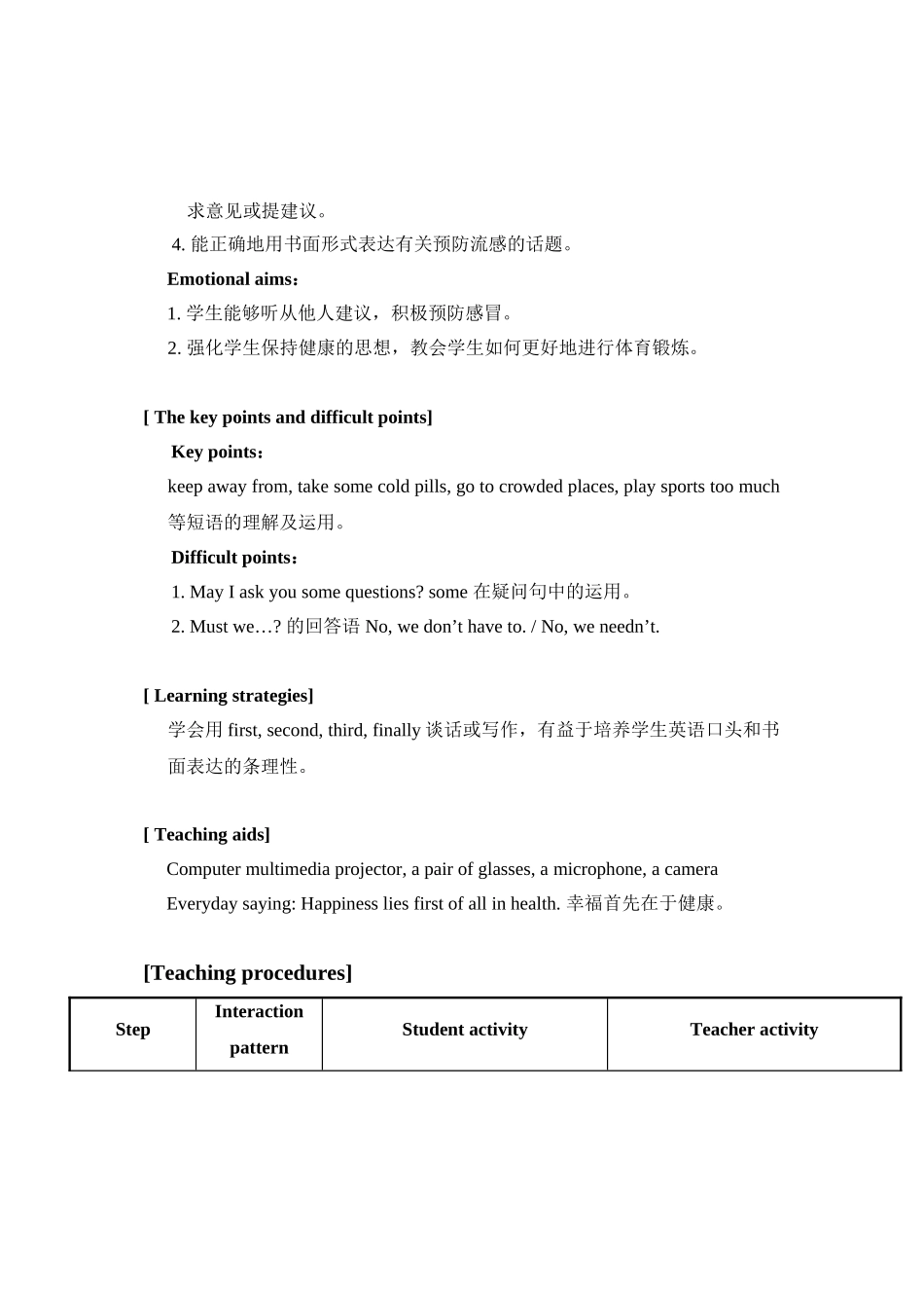 仁爱版英语八年级上册Unit2-Topic3-SectionA教学设计_第2页