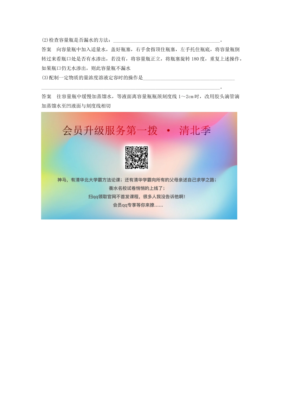高中化学 专题1 化学家眼中的物质世界本专题总结学案 苏教版必修1-苏教版高中必修1化学学案_第3页