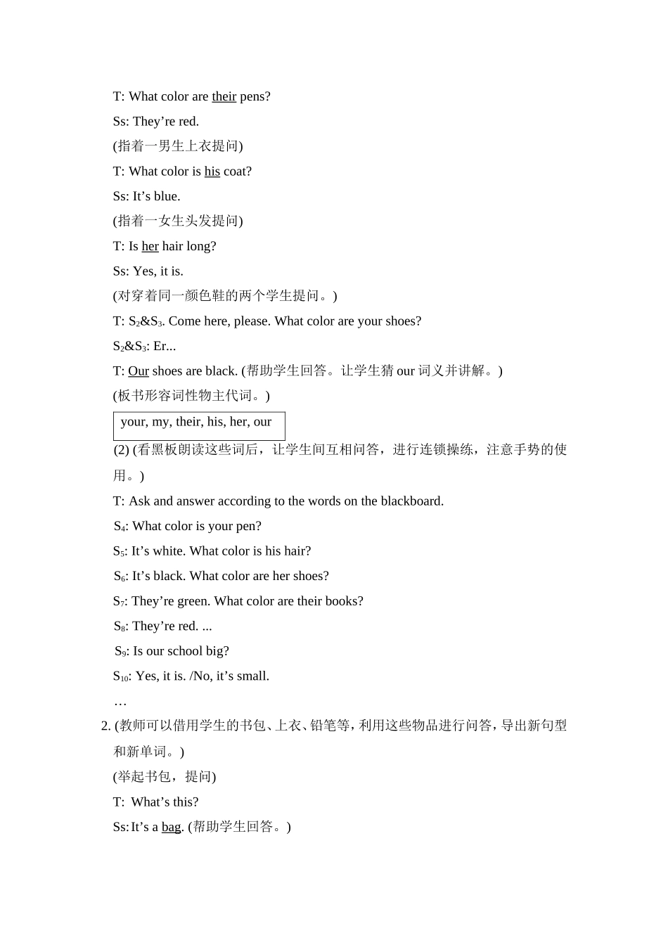 仁爱版英语七年级上册Unit2-Topic3-SectionA教学设计_第2页