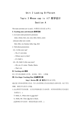 仁爱版英语七年级上册Unit2-Topic3-SectionA教学设计