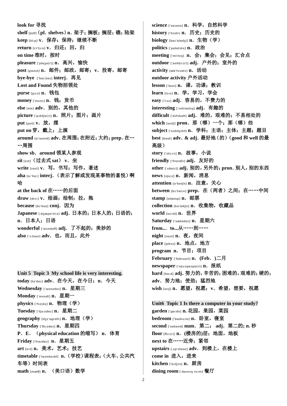 仁爱英语七年级下册单词表(及音标)_第2页
