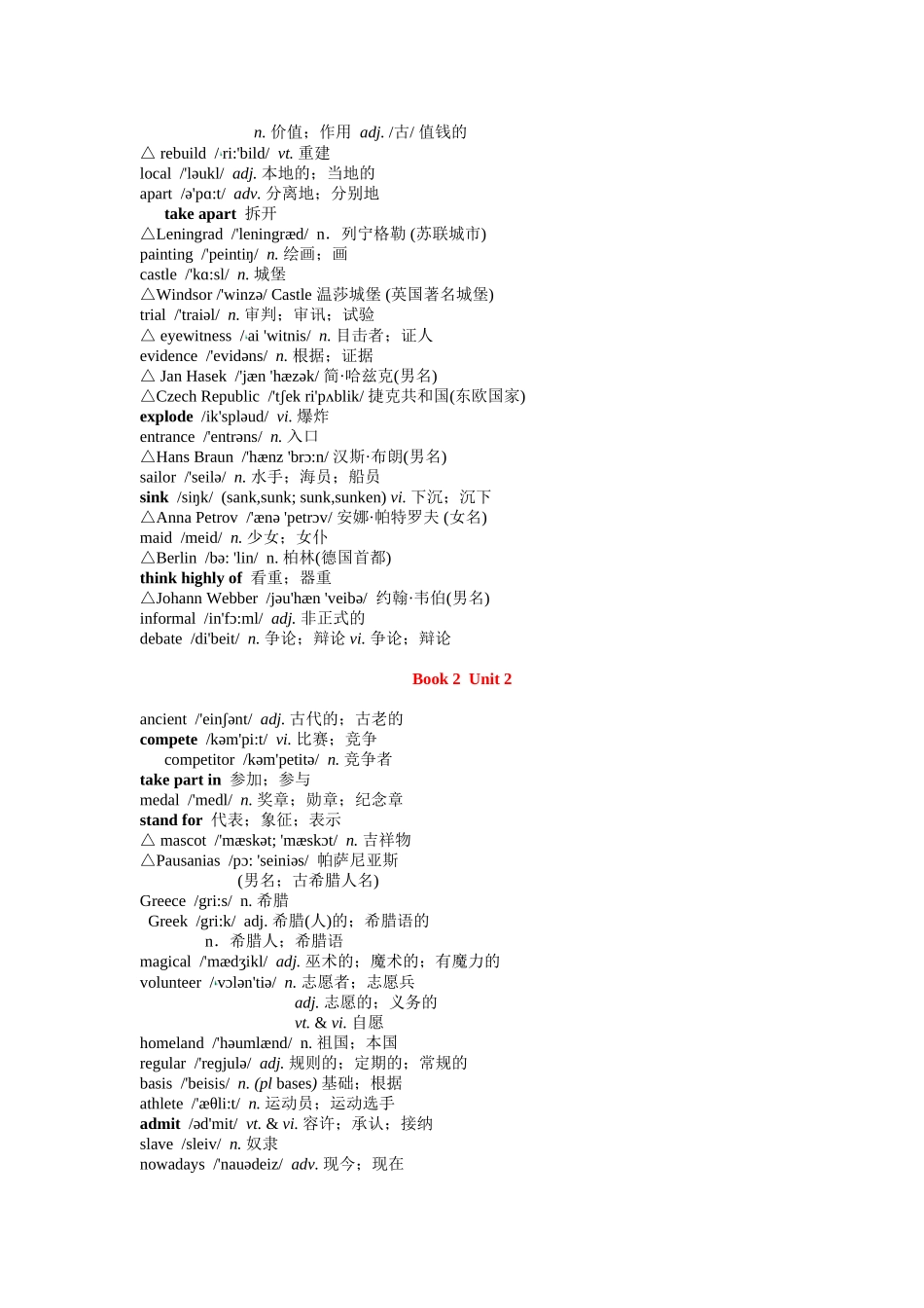 人教版高中英语-必修2-词汇表(带音标)_第2页