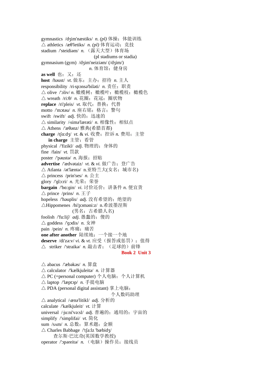 人教版高中英语-必修2-词汇表(带音标)_第3页