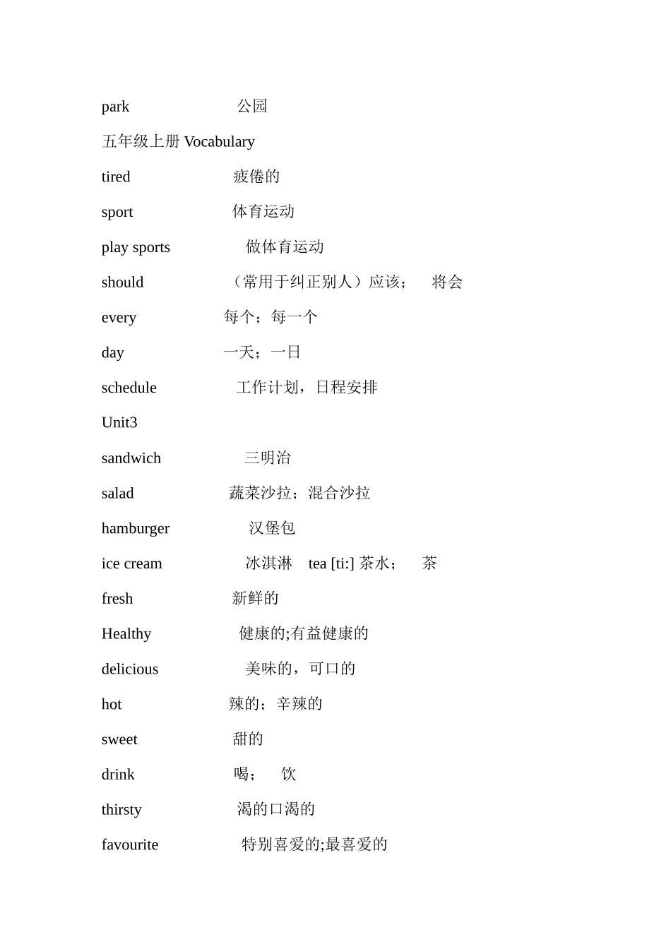 人教版小学英语PEP五年级上册单词表_第3页