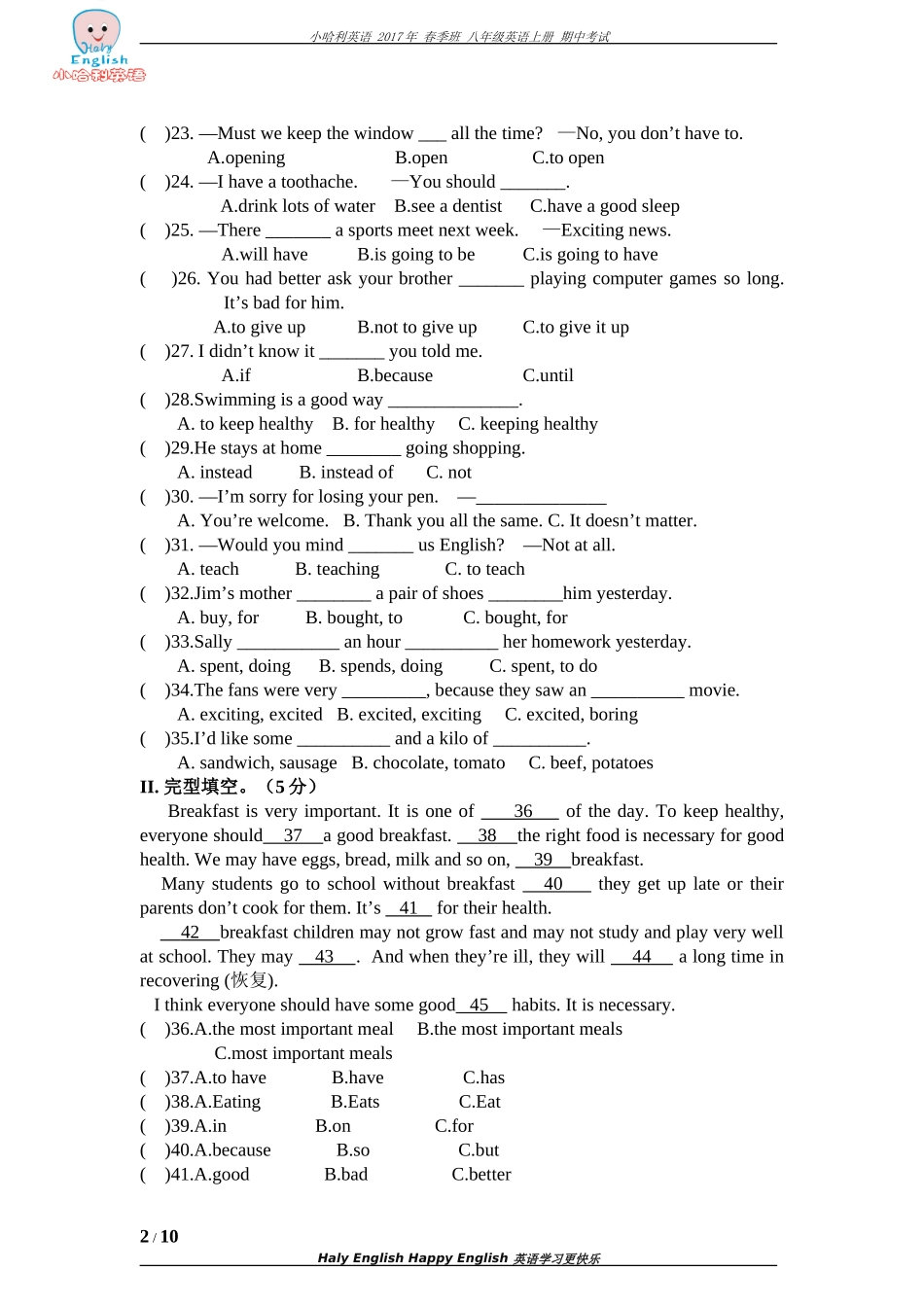 仁爱英语八年级上册期中考试测试题_第2页