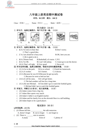 仁爱英语八年级上册期中考试测试题