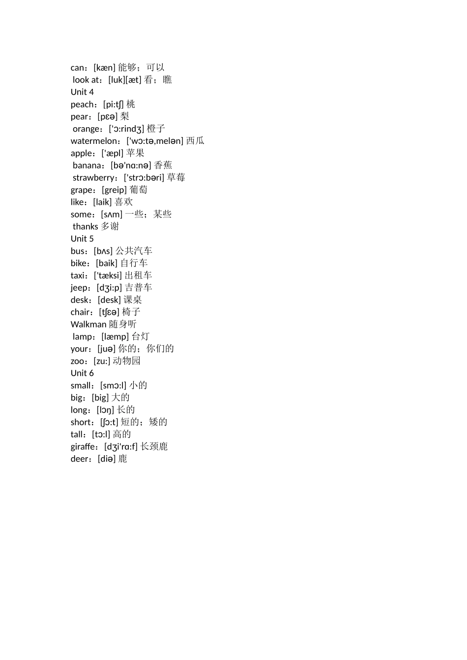 人教版小学英语三年级下册单词表_第2页