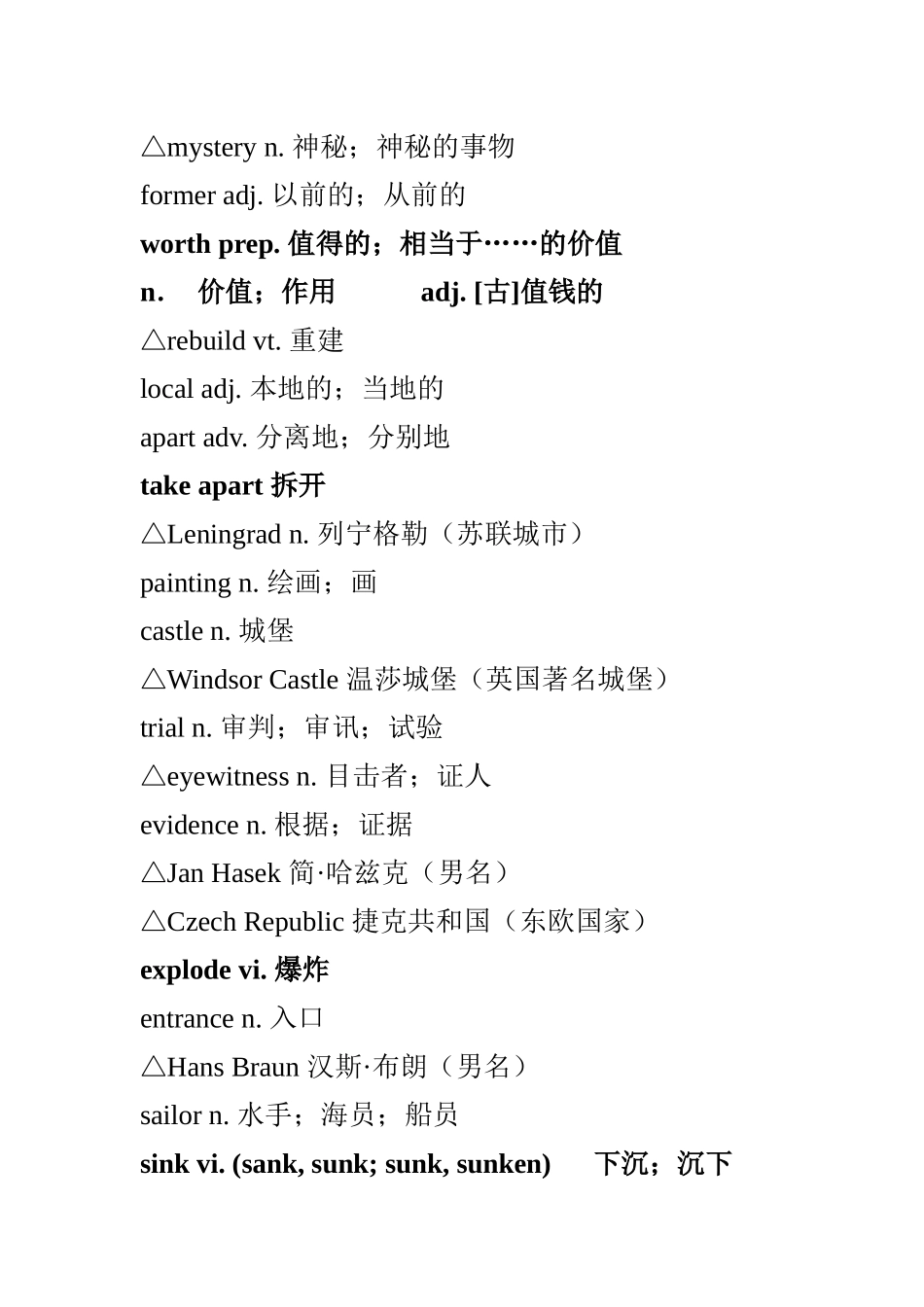 人教版高一英语必修二单词表_第3页