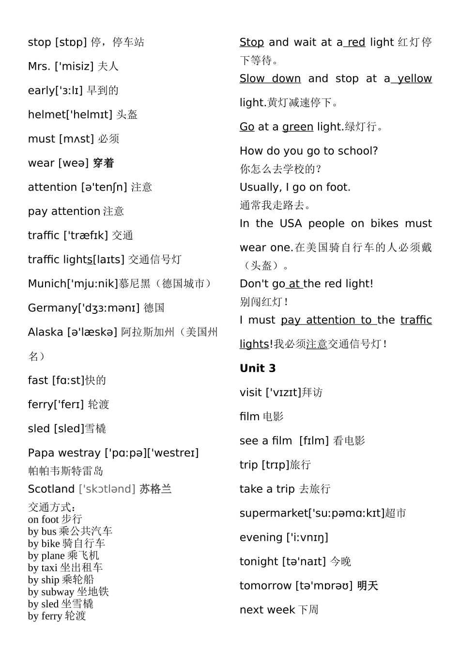 人教版六年级英语上册带音标词汇表_第3页