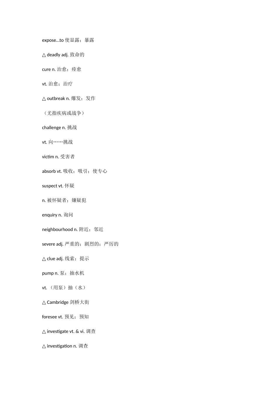 人教版高中英语单词表必修五_第2页