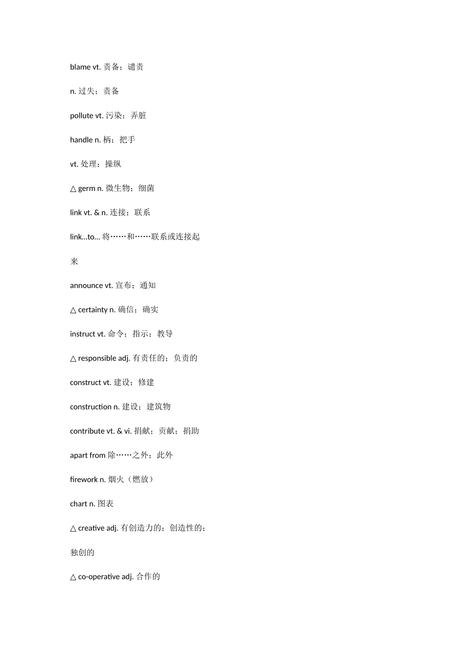 人教版高中英语单词表必修五_第3页