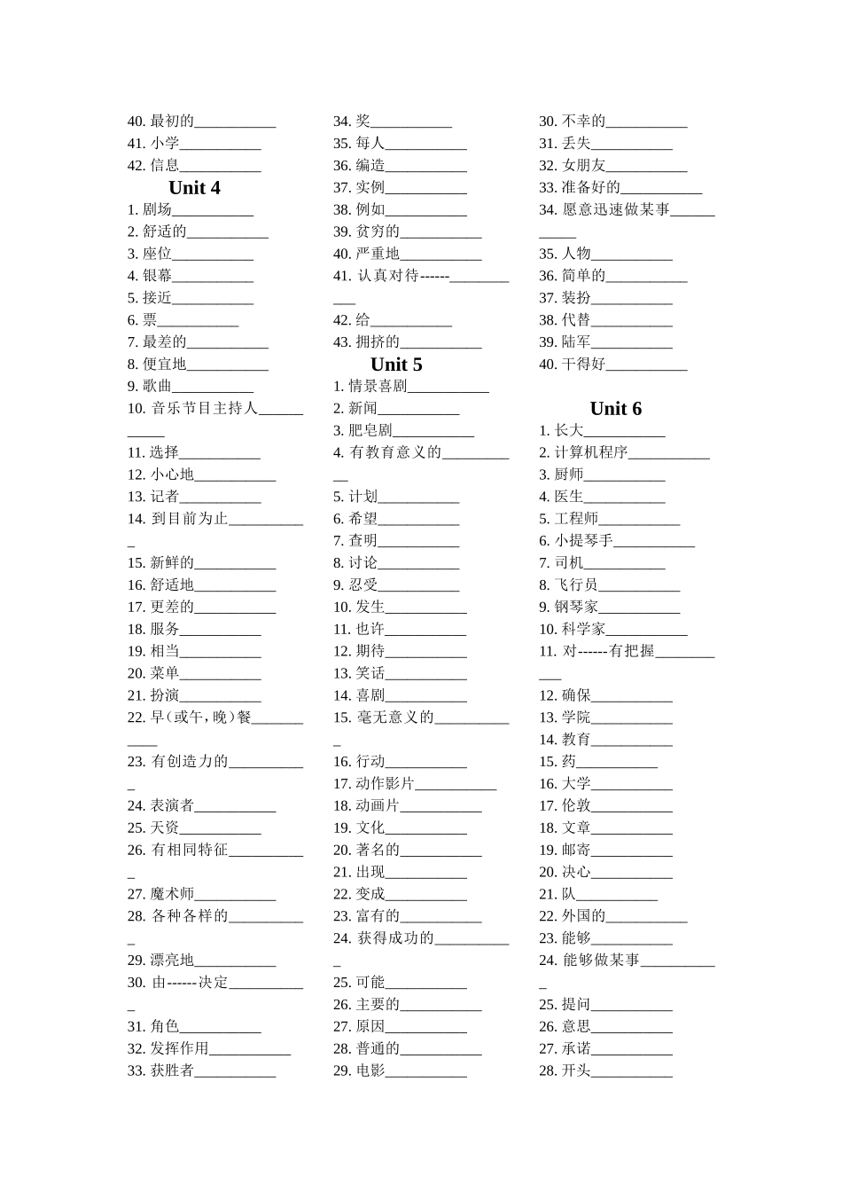人教版-新版八年级上英语单词听写表(汉译英)_第2页