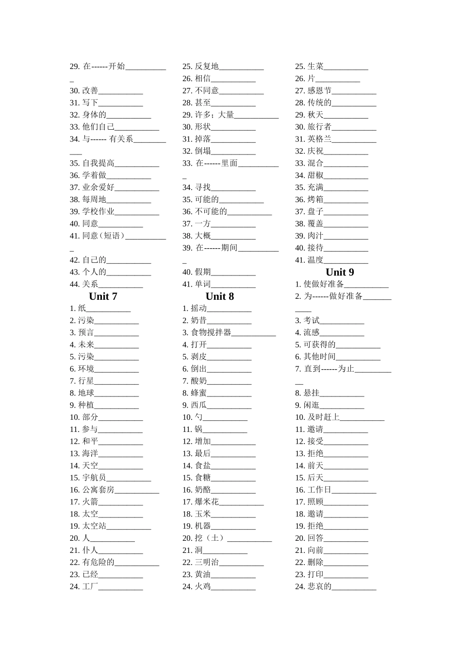 人教版-新版八年级上英语单词听写表(汉译英)_第3页