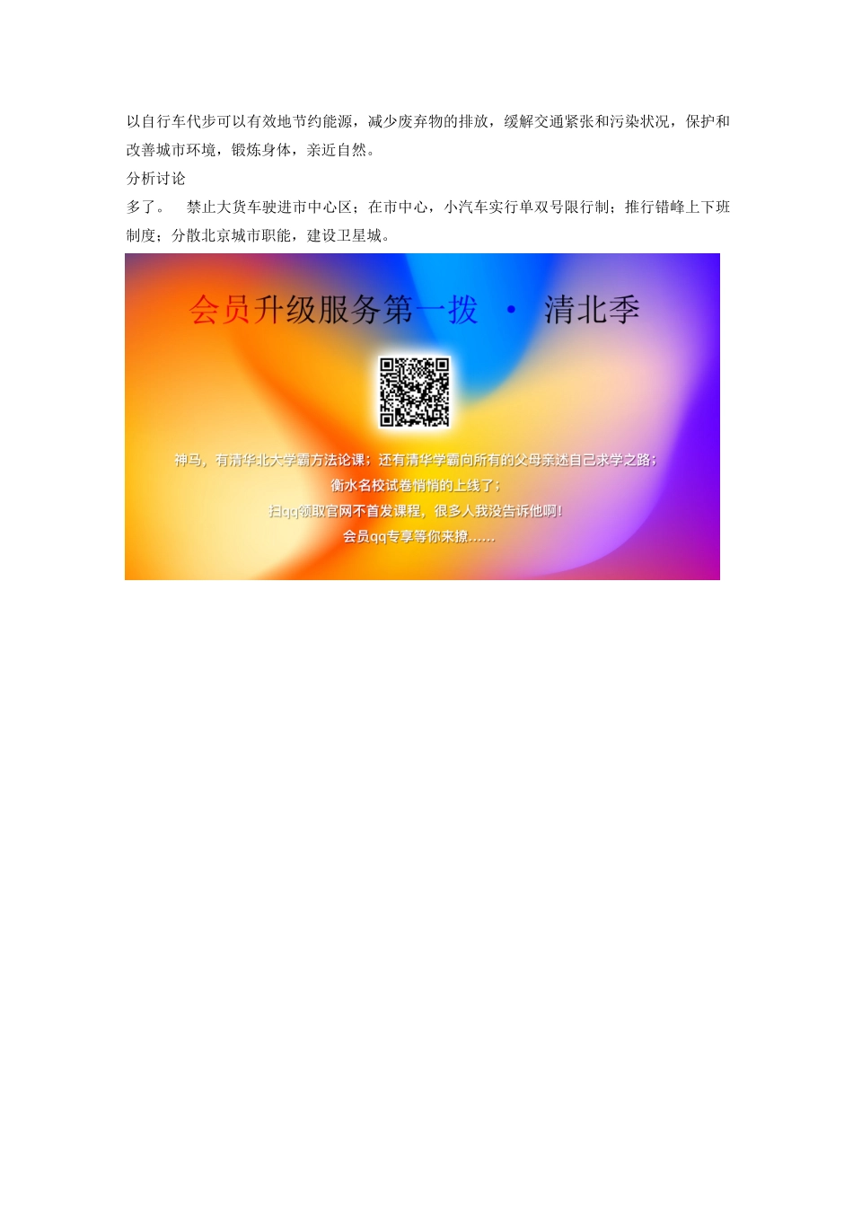 高中地理 第5章 交通运输布局及其影响 章末总结导学案 新人教版必修2-新人教版高一必修2地理学案_第3页