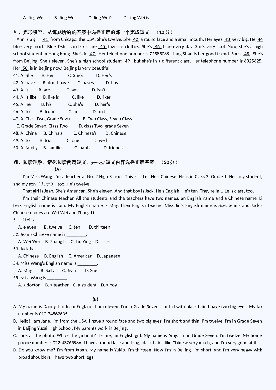 仁爱版七年级上学期期中考试英语试题及答案_第2页