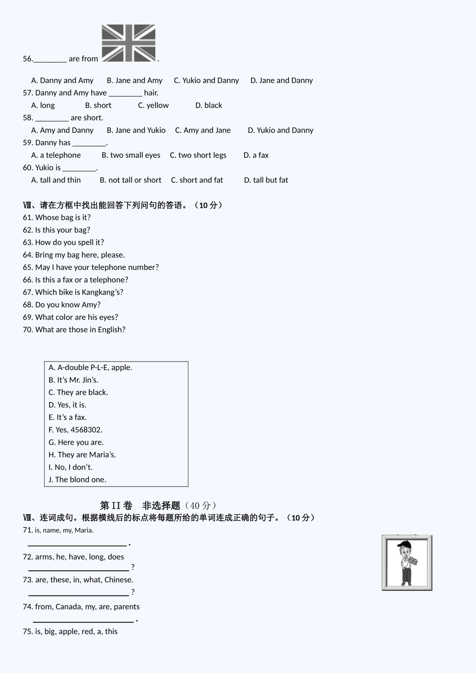 仁爱版七年级上学期期中考试英语试题及答案_第3页
