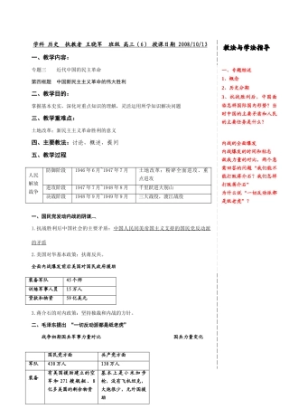 新民主主义革命（4）