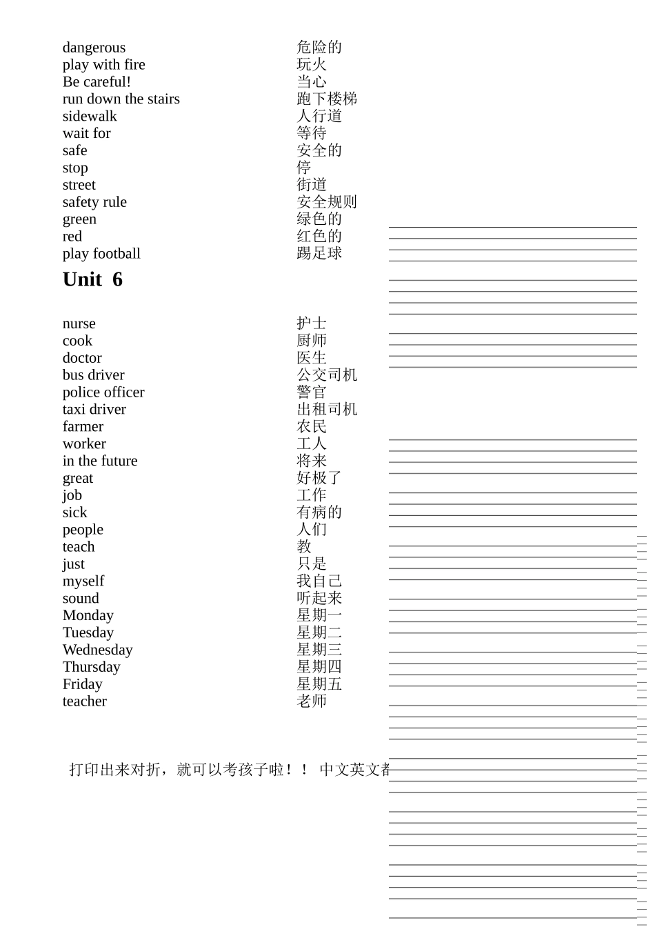 人教版一年级起点SL小学四年级上册单词表_第3页