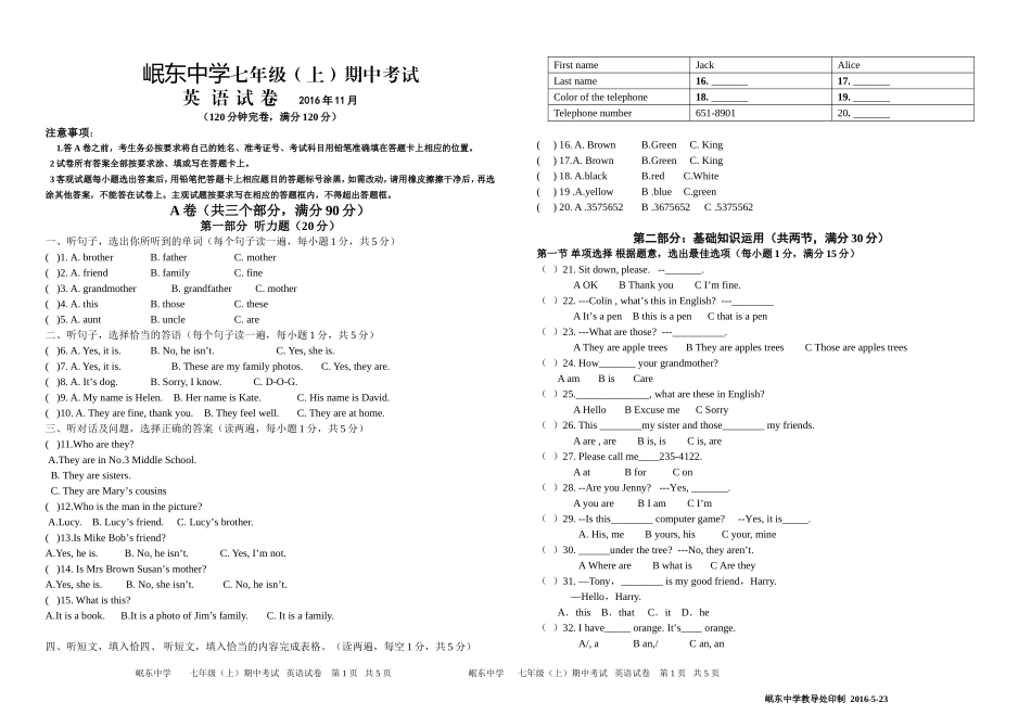 人教版七年级上半期考试(英语)_第1页