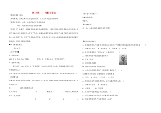 高中历史 《电影与电视》学案（2） 岳麓版必修3