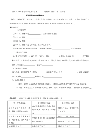 课时16 新民主主义革命下