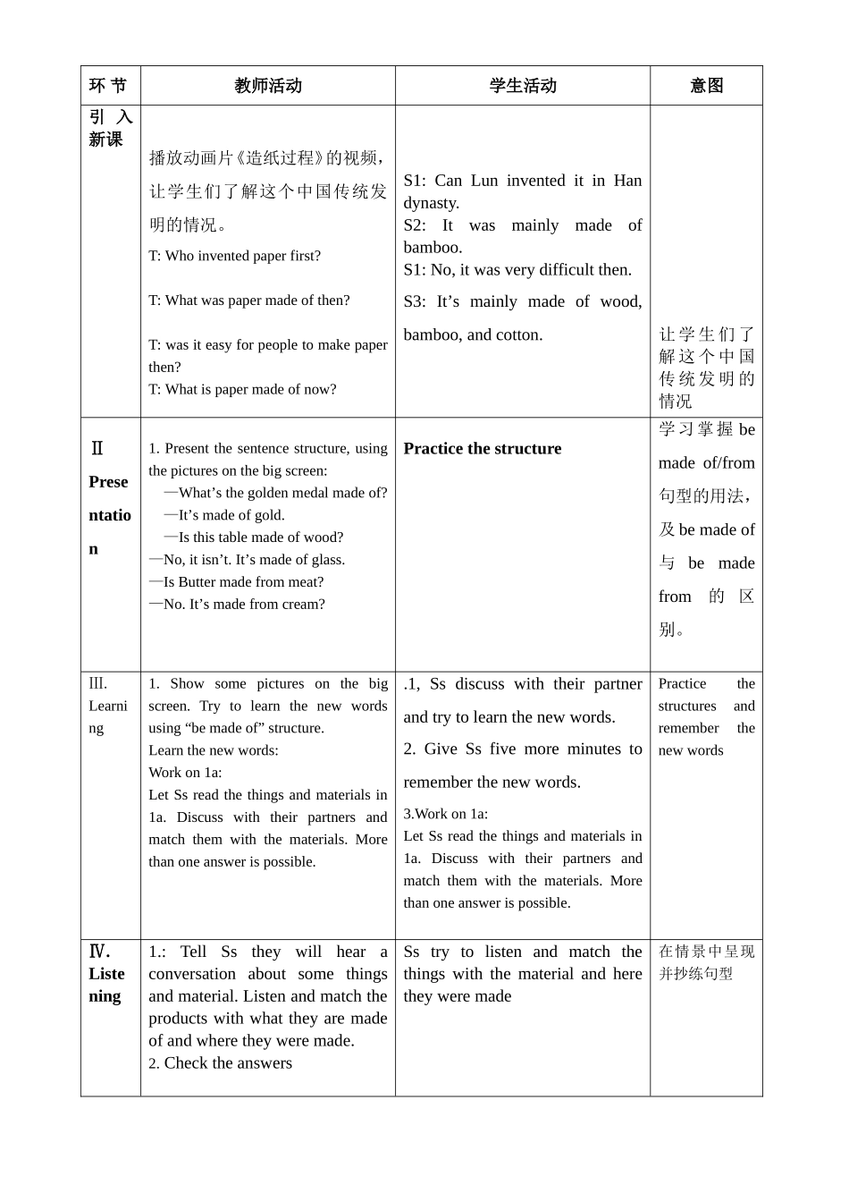 人教版九年级英语上册Unit5教学设计_第2页